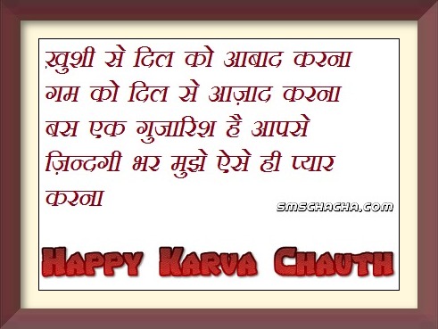 Wishing You Happy Karva Chauth