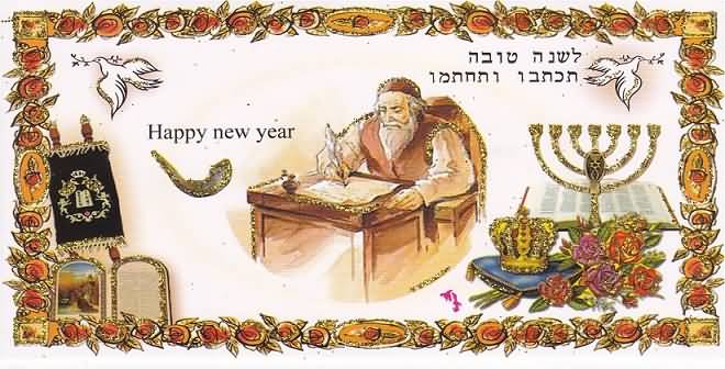Happy Jewish New Year Rash Hashanah