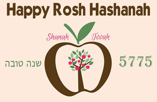 Happy Rosh Hashanah 2016 Greetings
