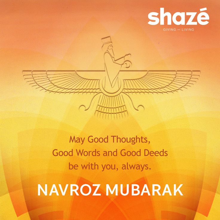 May Good Thoughts, Good Words And Good Deeds Be With You, Always Navroz Mubarak