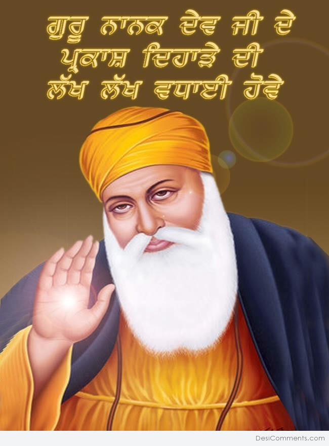 Guru Nanak Deb Ji De Parkash Dihare Di Lakh Lakh Vadhai Hove