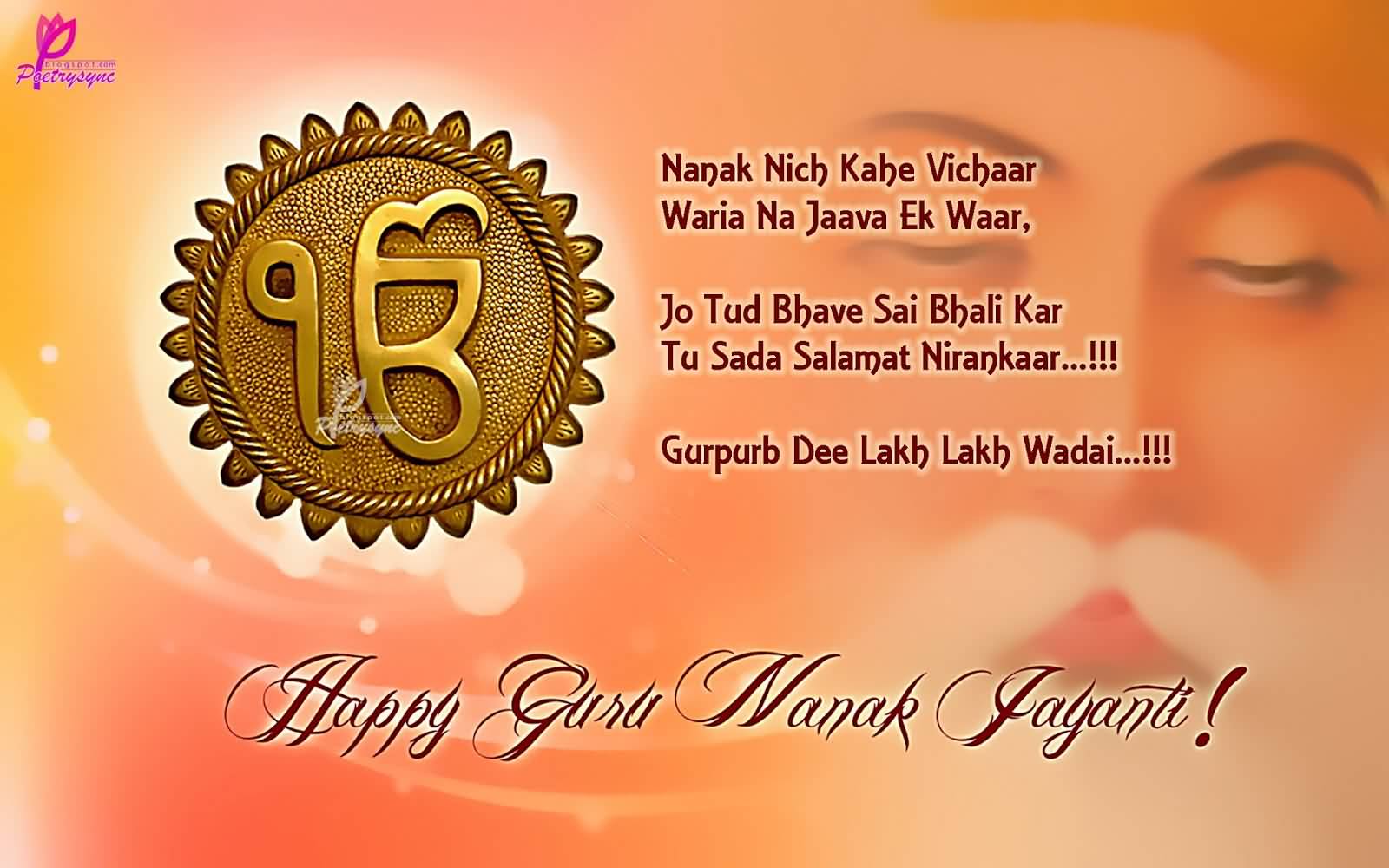 Happy Gurpurab Nanak Jayanti 2016 Greeting Card