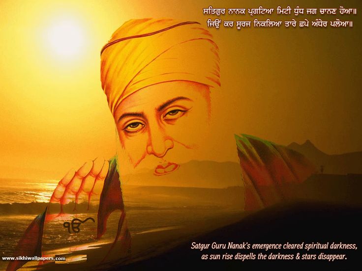 Happy Guru Nanak Jayanti 2016 Wishes Picture