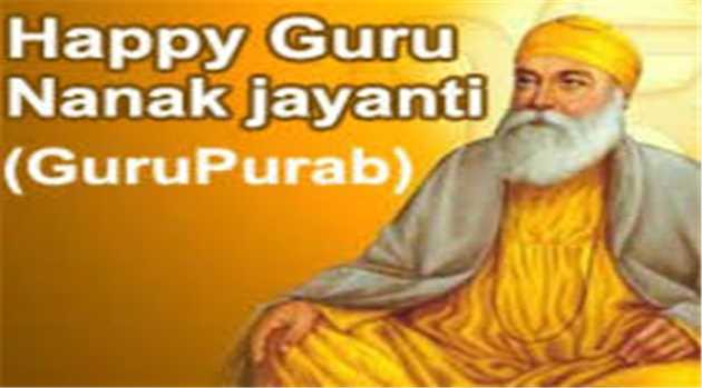 Happy Guru Nanak Jayanti Gurpurab 2016 Wish Picture