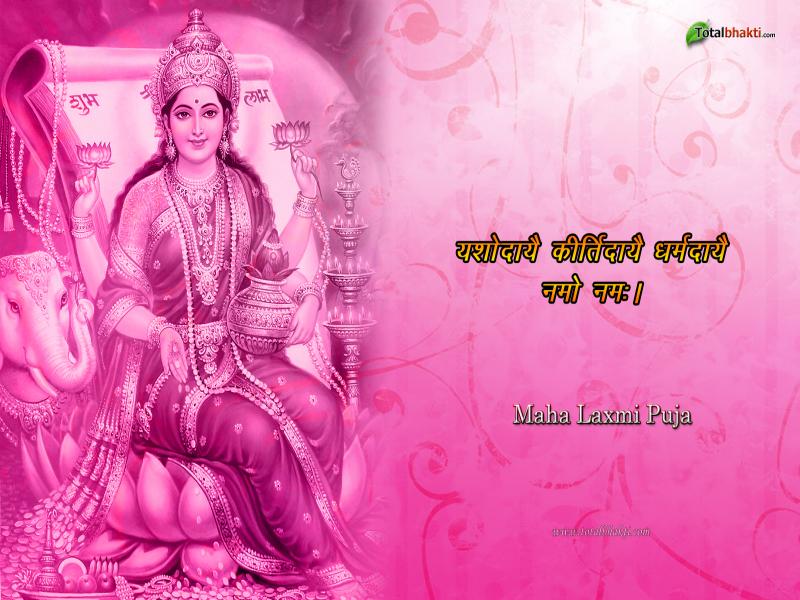 Maha Laxmi Puja 2016 Wish Picture