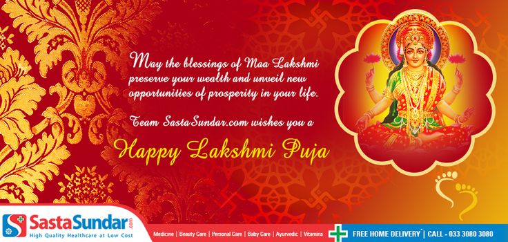 May The Blessings Of Maa Lakshmi Preserve Your Wealth And Unveil New Opportunities Of Prosperity In Your Life Wishes You A Happy Lakshmi Puja