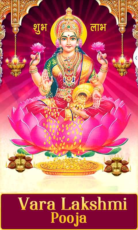 Vara Lakshmi Puja 2016 Wish Picture