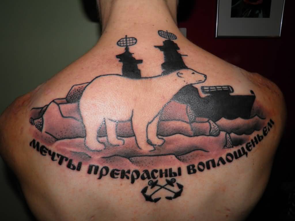 Amazing Polar Bear With Ship And Lettering Tattoo On upper Back By Kara Alvama