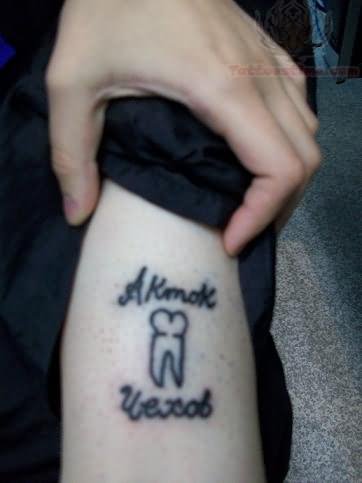 Akmok Molar Tooth Tattoo