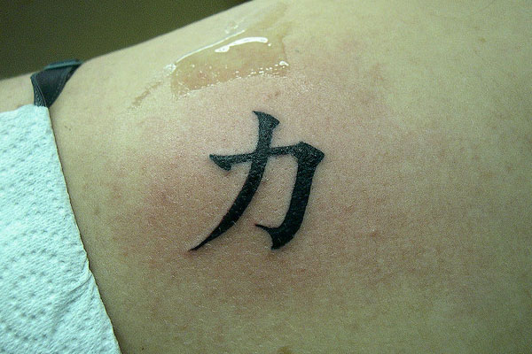 Black Chinese Strength Symbol Tattoo