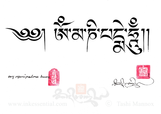 Classic Tibetan Script Tattoo Design