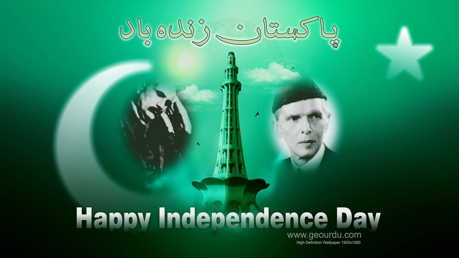 Happy Independence Day Pakistan Muhammad Ali Jinnah Wallpaper Image