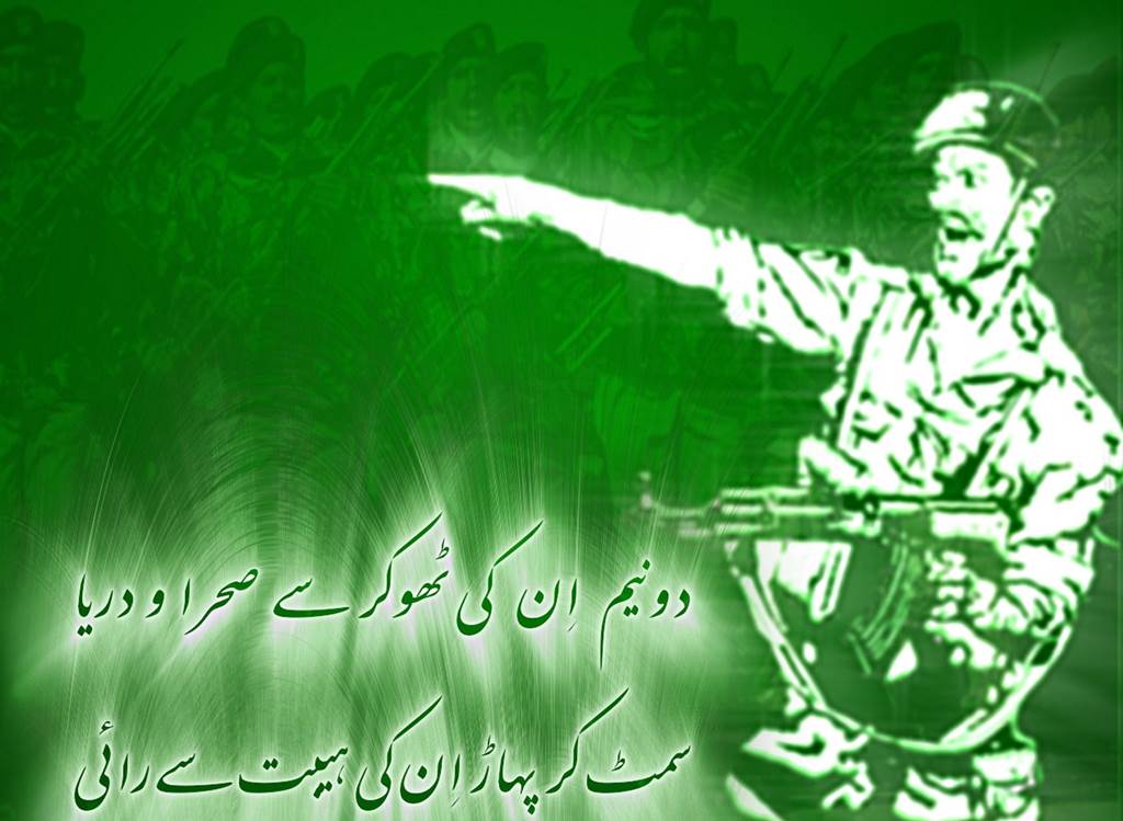 Happy Independence Day Pakistan Urdu Wishes