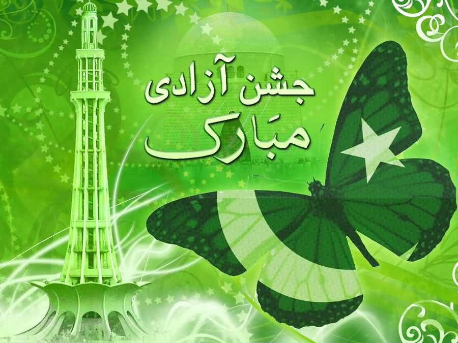Happy Independence Day Pakistan Wishes In Urdu Butterfly With Pakistan Flag Wings