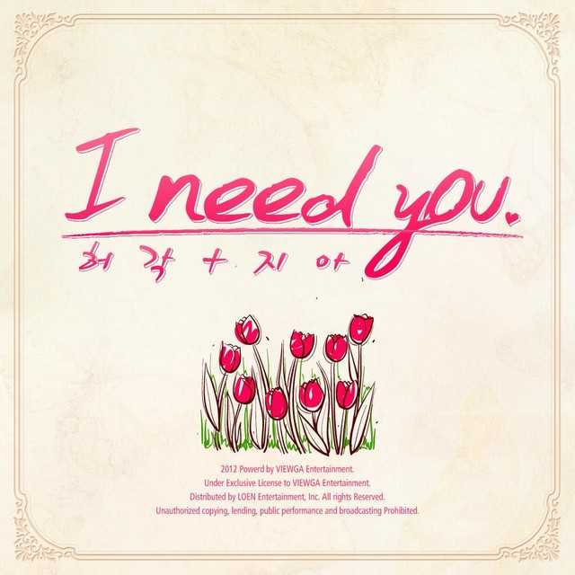 I Need You Flowers Picture