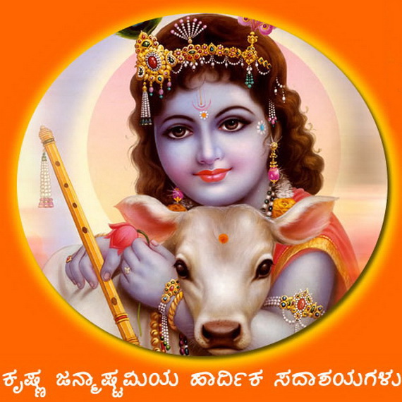 Krishna Janmashtami Wishes In Tamil