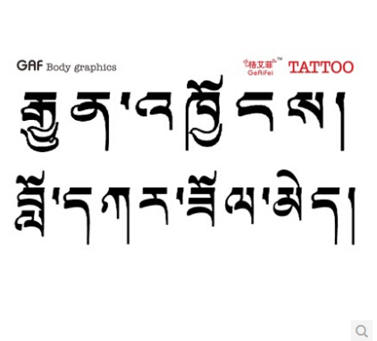 Tibetan Script Tattoo Design Sticker