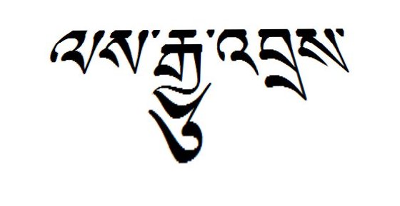 Tibetan uchen Script Tattoo Stencil By Tibetalia Bod