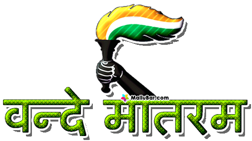 Vande Matram Happy Independence Day Of India Glitter