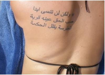 Arabic Poem Tattoo On Left Back Shoulder
