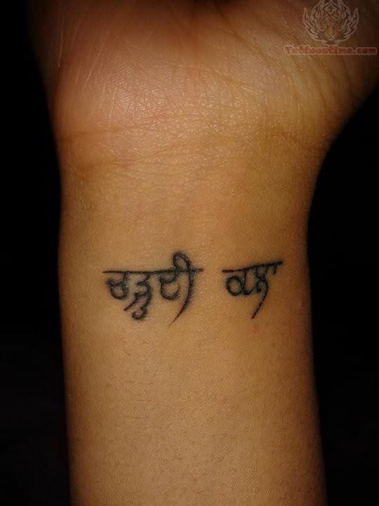 Chardi Kala In Punjabi Font Tattoo On Wrist
