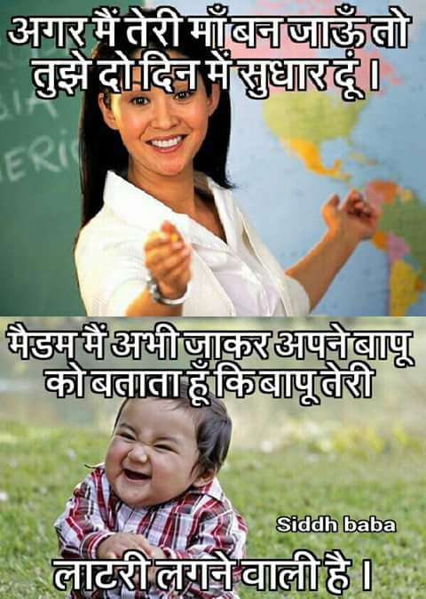 Funny Non Veg Whatsapp Joke In Hindi