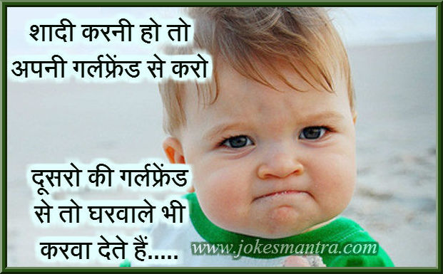 Funny Whatsapp Hindi Picture