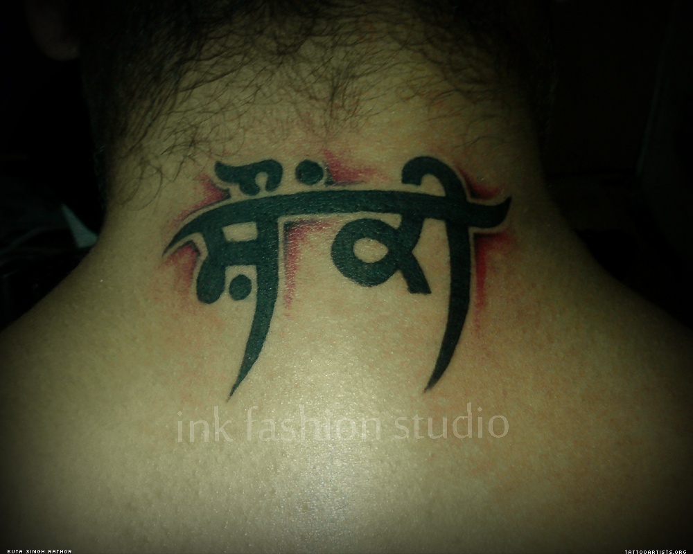 Lovely Shaunki In Punjabi Font Tattoo On Nape