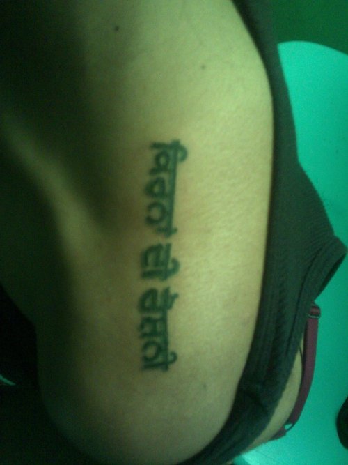 Punjabi Font Wording Tattoo