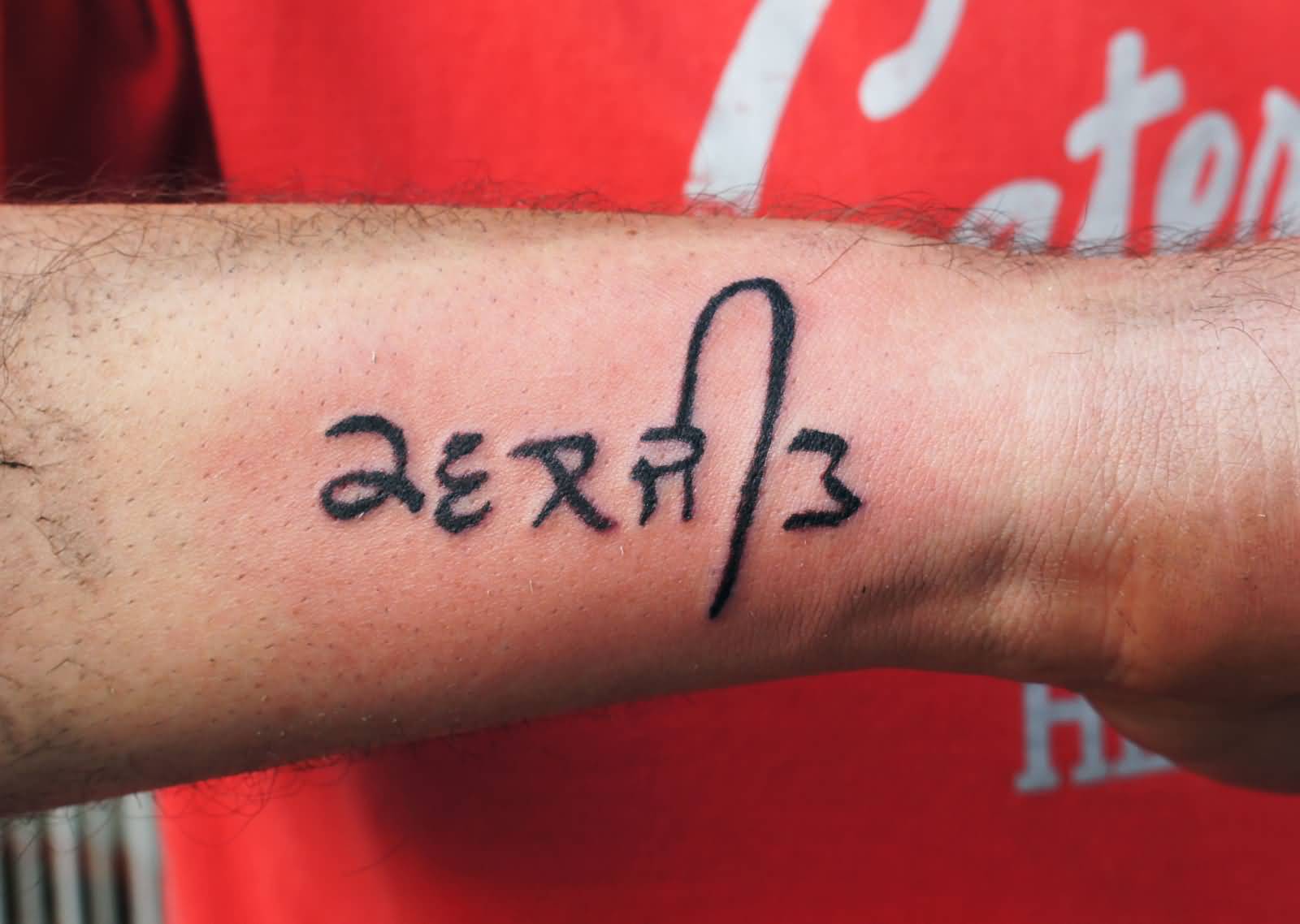 How to write Nirbhau and Nirvair for a tattoo in Punjabi, Hindi or Sanskrit  - Quora