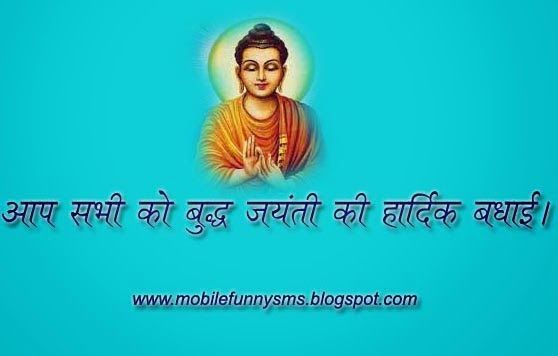 Aap Sabhi Ki Buddha Jayanti Ki Hardik Badhai
