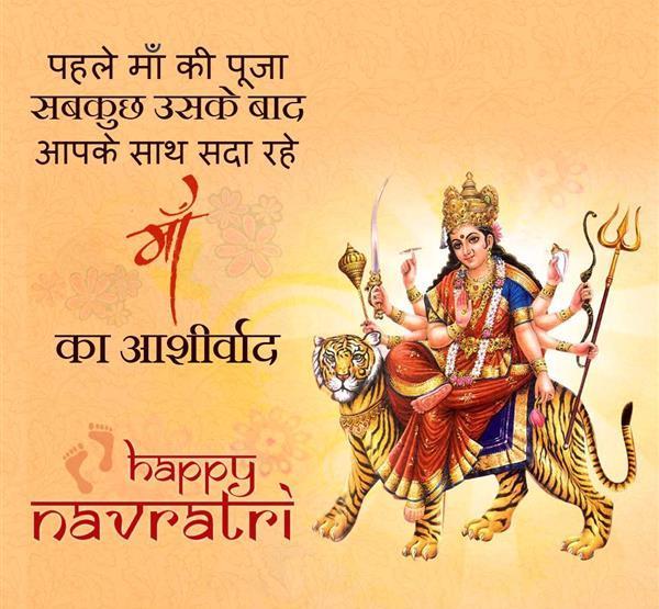 Blessings On Goddess Durga Happy Navratri