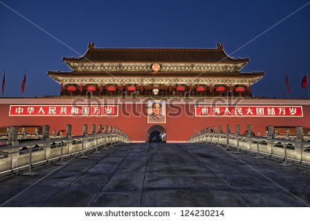Forbidden City Southern Gate At Night