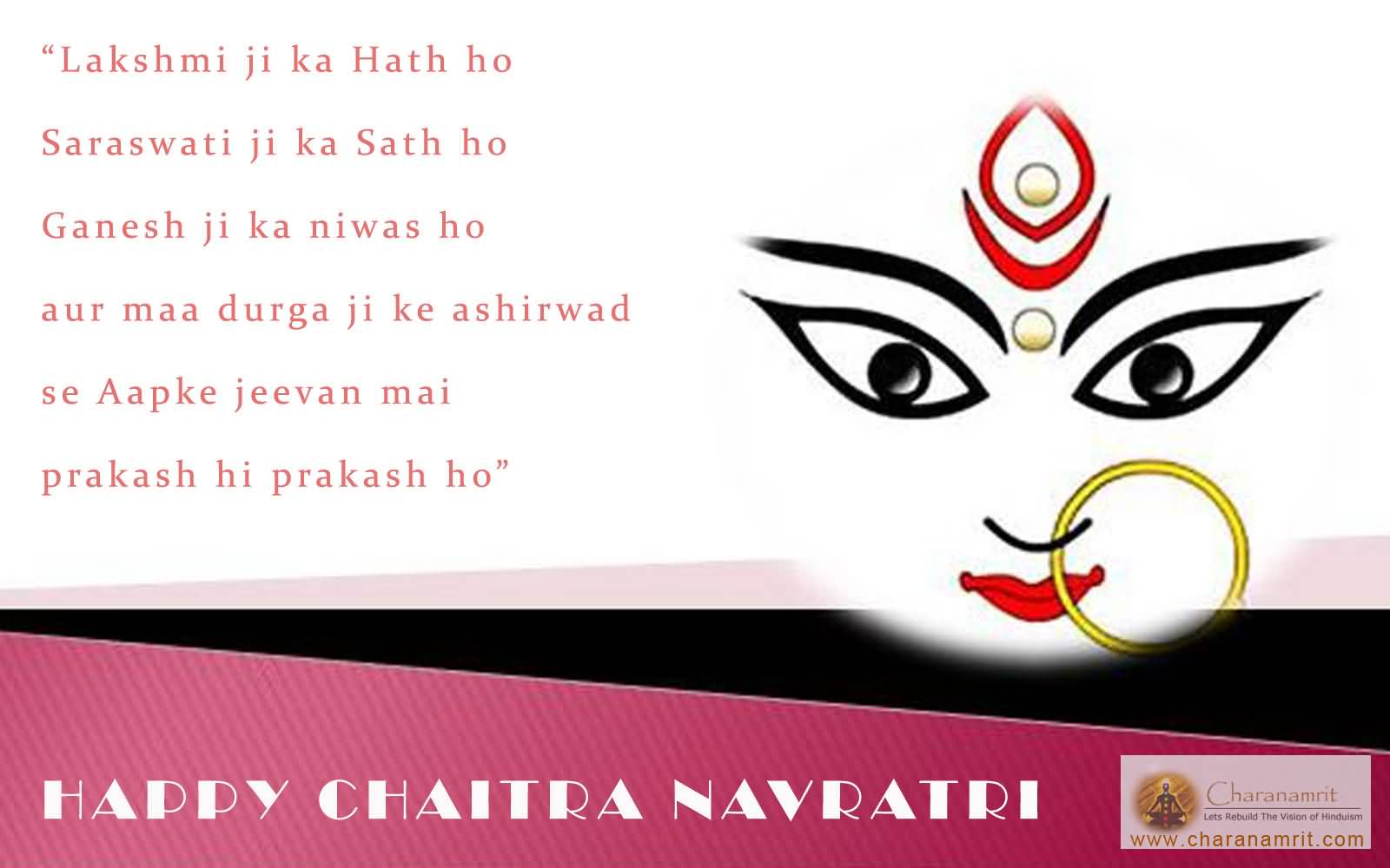 Happy Chaitra Navratri Greetings