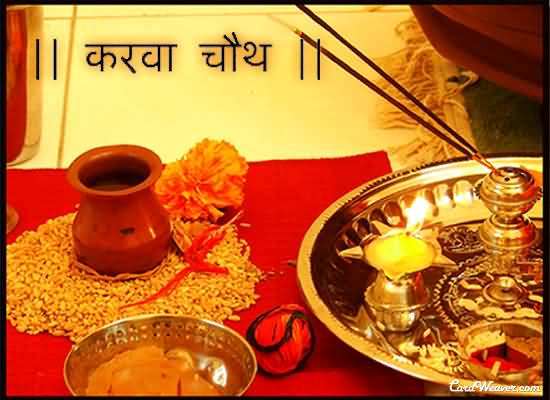 Happy Karva Chauth 2016 Wishes