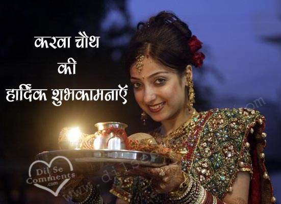 Karva Chauth Ki Hardik Shubhkamnayein Newly Married Girl With Puja Thali