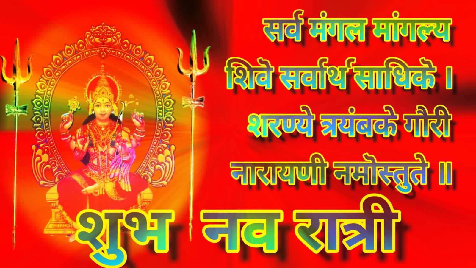 Shubh Navratri Picture