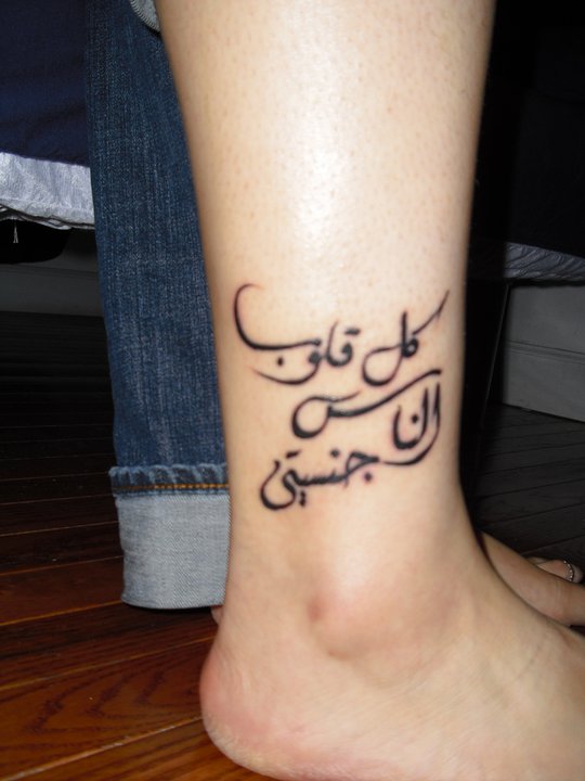 Arabic Words Tattoo On Ankle