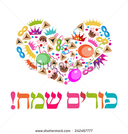 Happy Purim With Hebrew Text