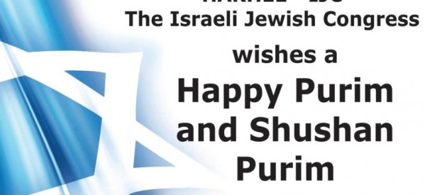 The Israeli Jewish Congress Wishes A Happy Purim And Shushan Purim