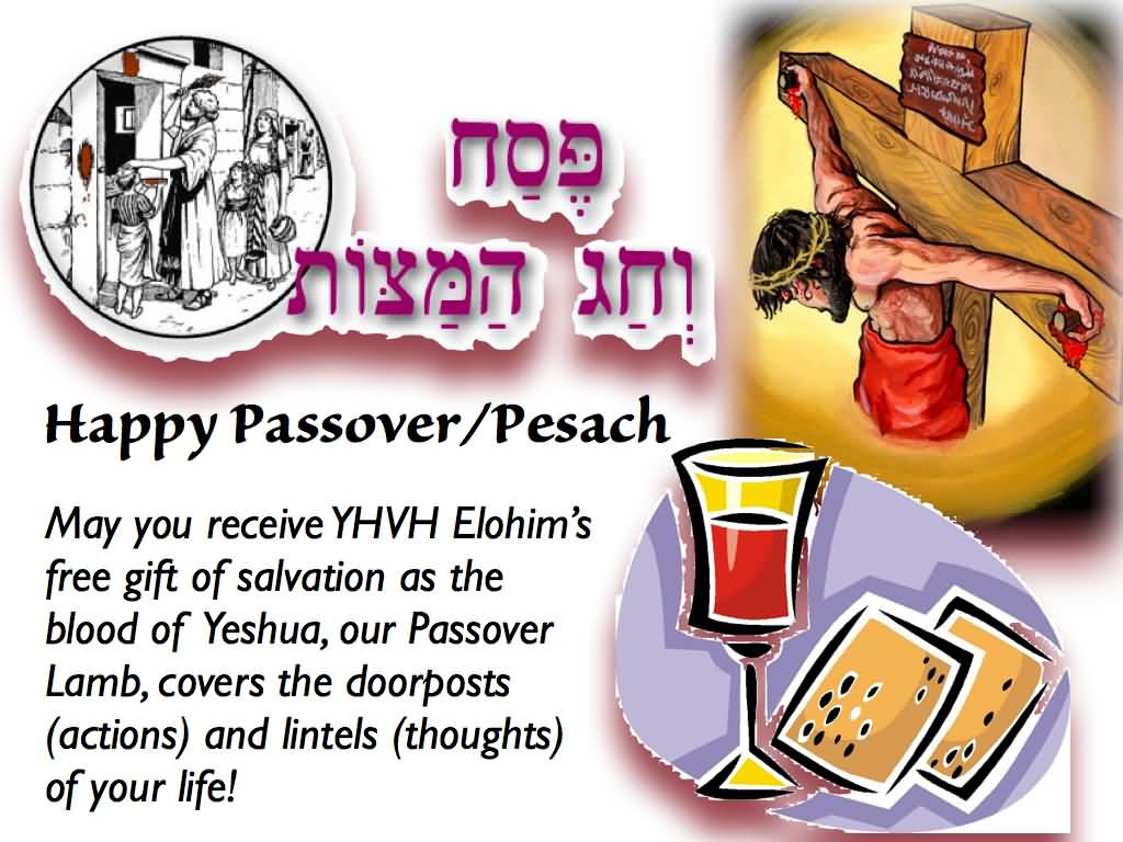 Happy Passover Pesach
