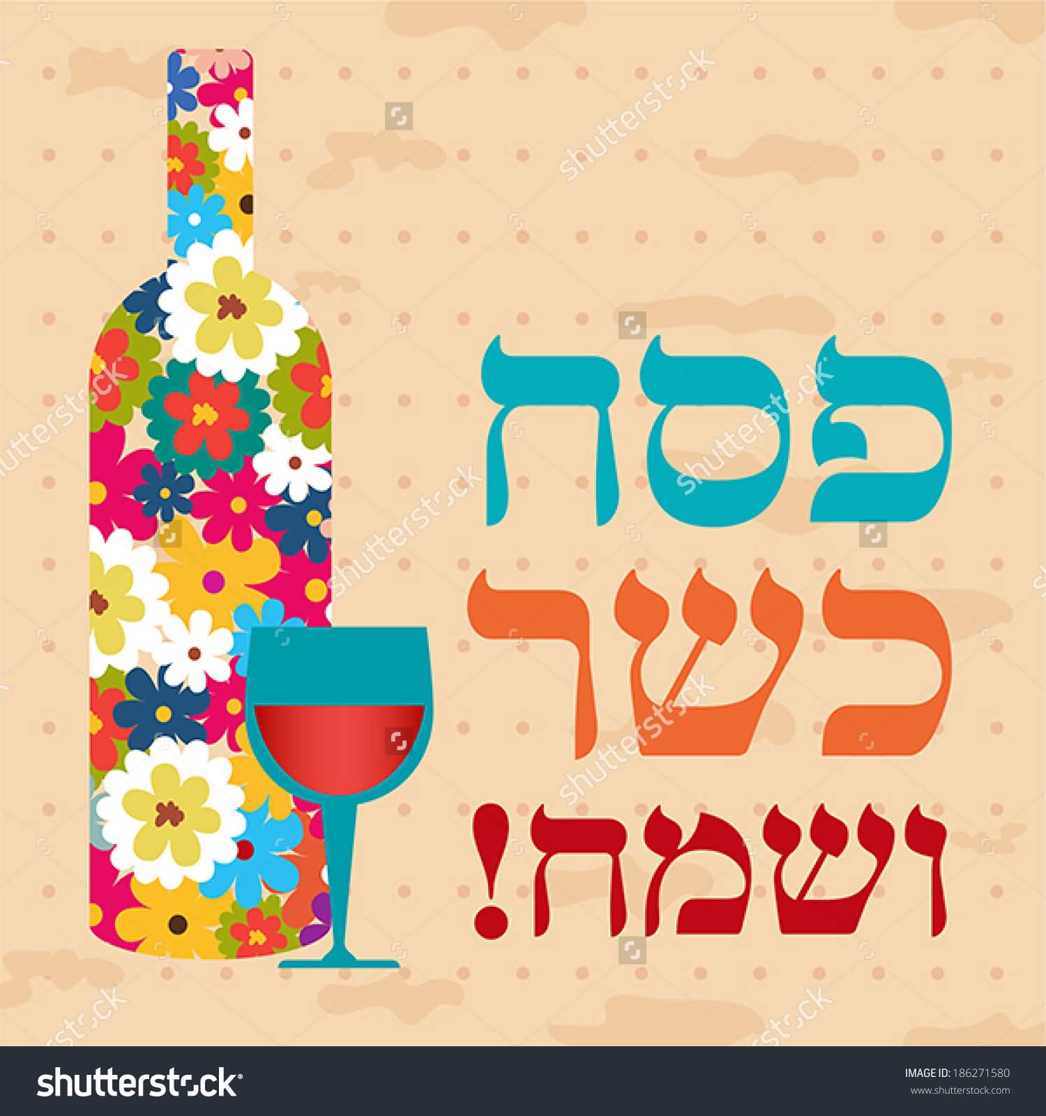 Happy Passover Wishes With Hebrew Text