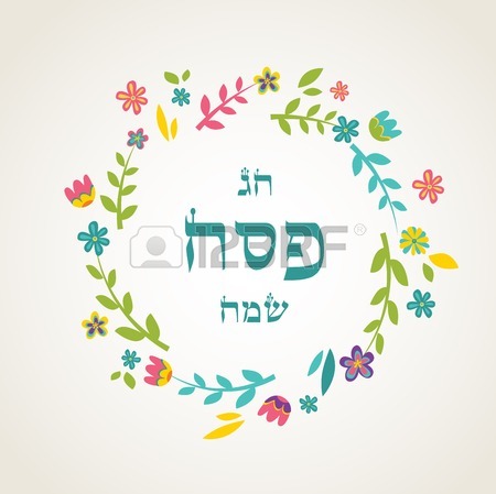 Jewish Passover Wishes In Hebrew