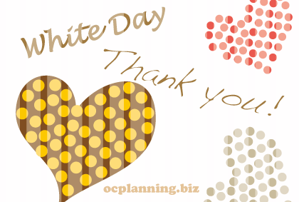 White Day Thank You Card