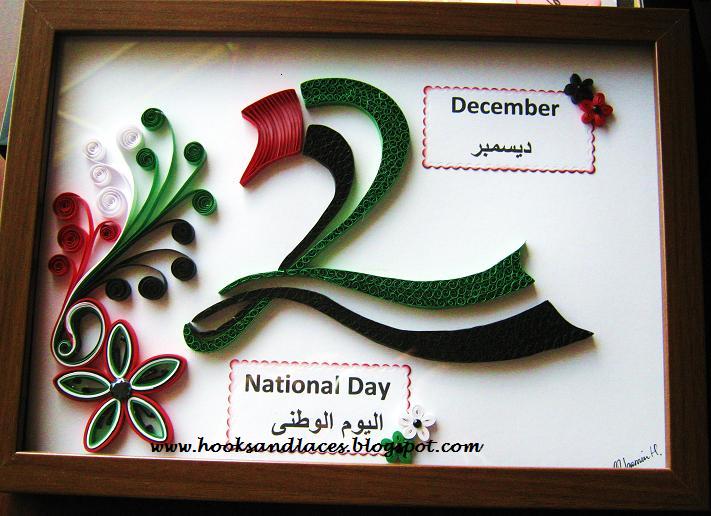 2 December National Day UAE Greeting Card
