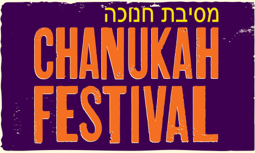 Chanukah Festival Wishes