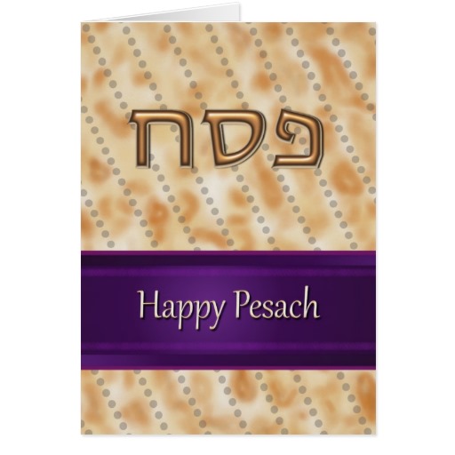 Happy Pesach Hebrew Text Matzah Card