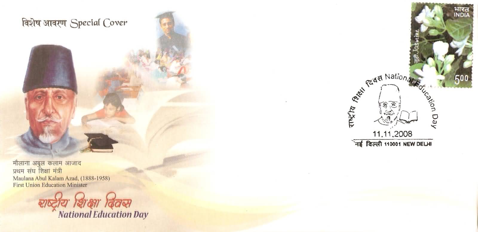 National Education Day Special Cover
