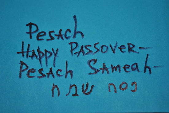 Pesach Happy Passover Pesach Sameah