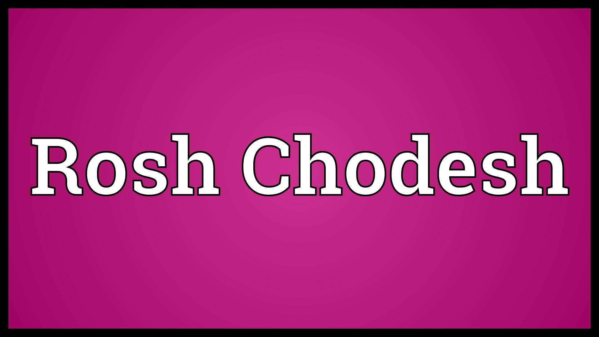Rosh Chodesh Greetings